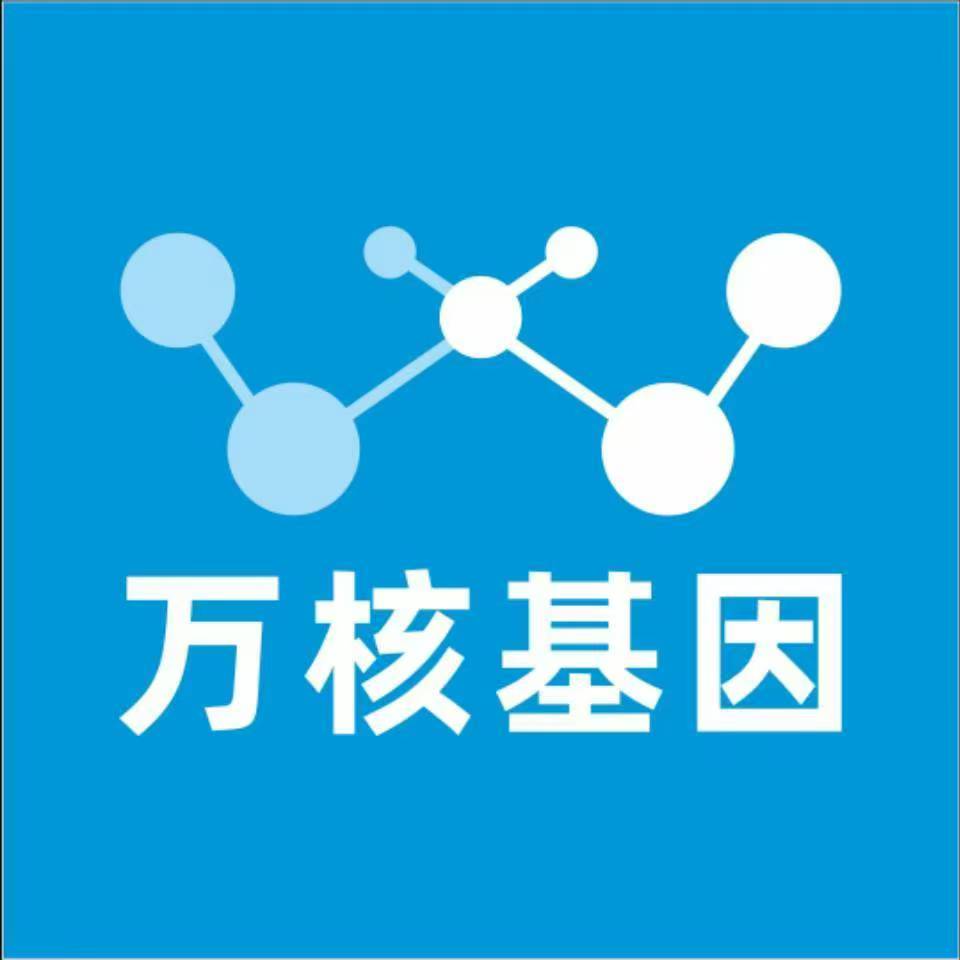 邵阳北塔区万核医学基因检测咨询服务点